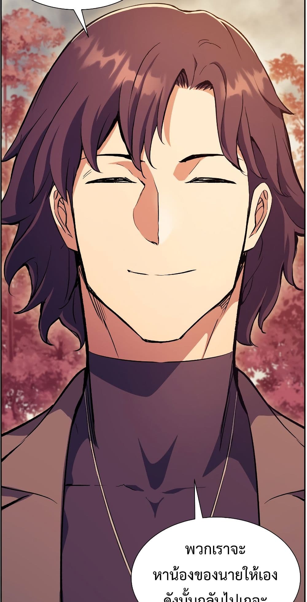 Return of the Broken Constellation ตอนที่ 51 แปลไทย