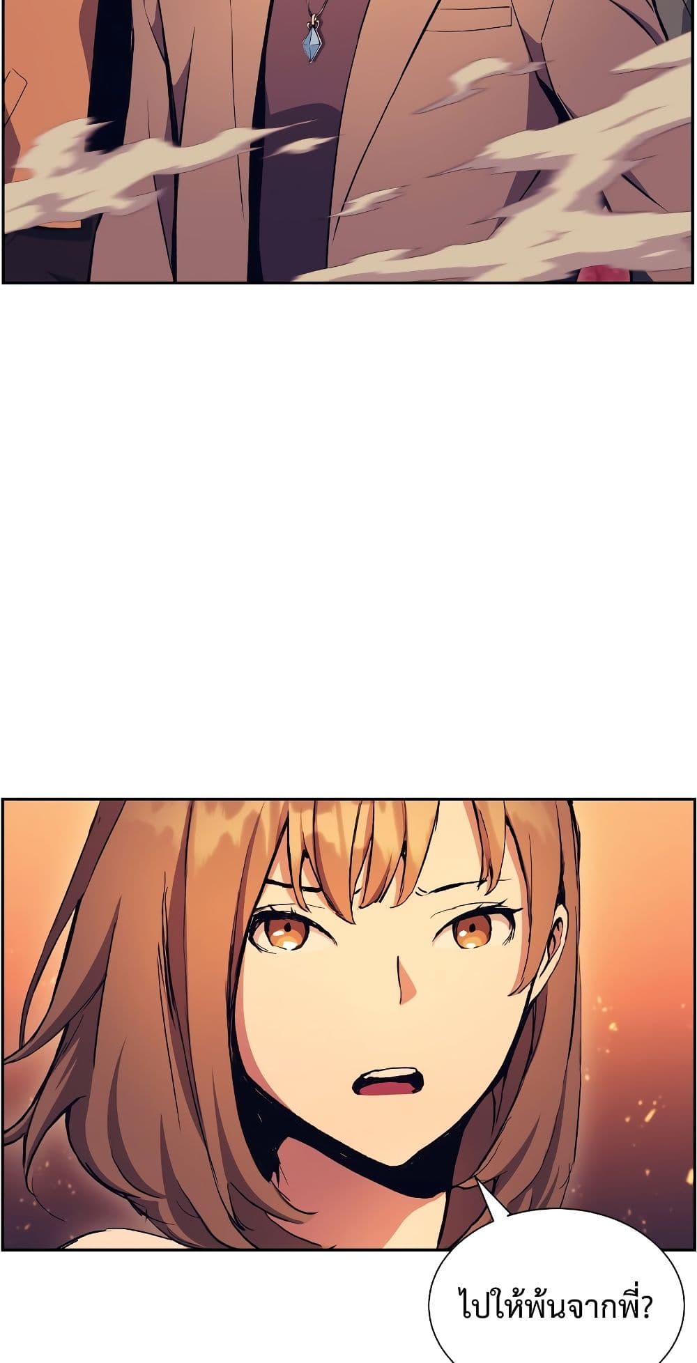 Return of the Broken Constellation ตอนที่ 51 แปลไทย