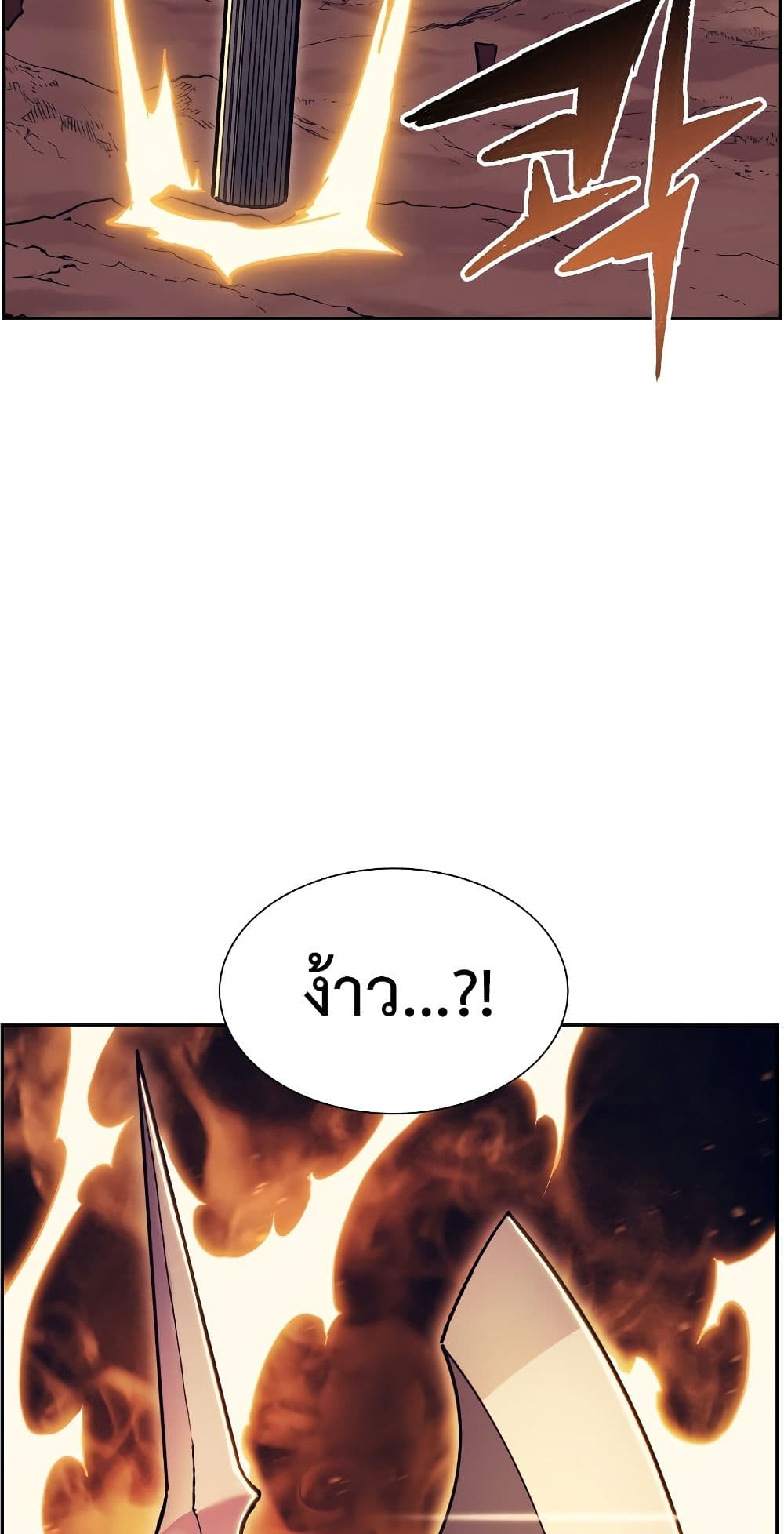 Return of the Broken Constellation ตอนที่ 51 แปลไทย