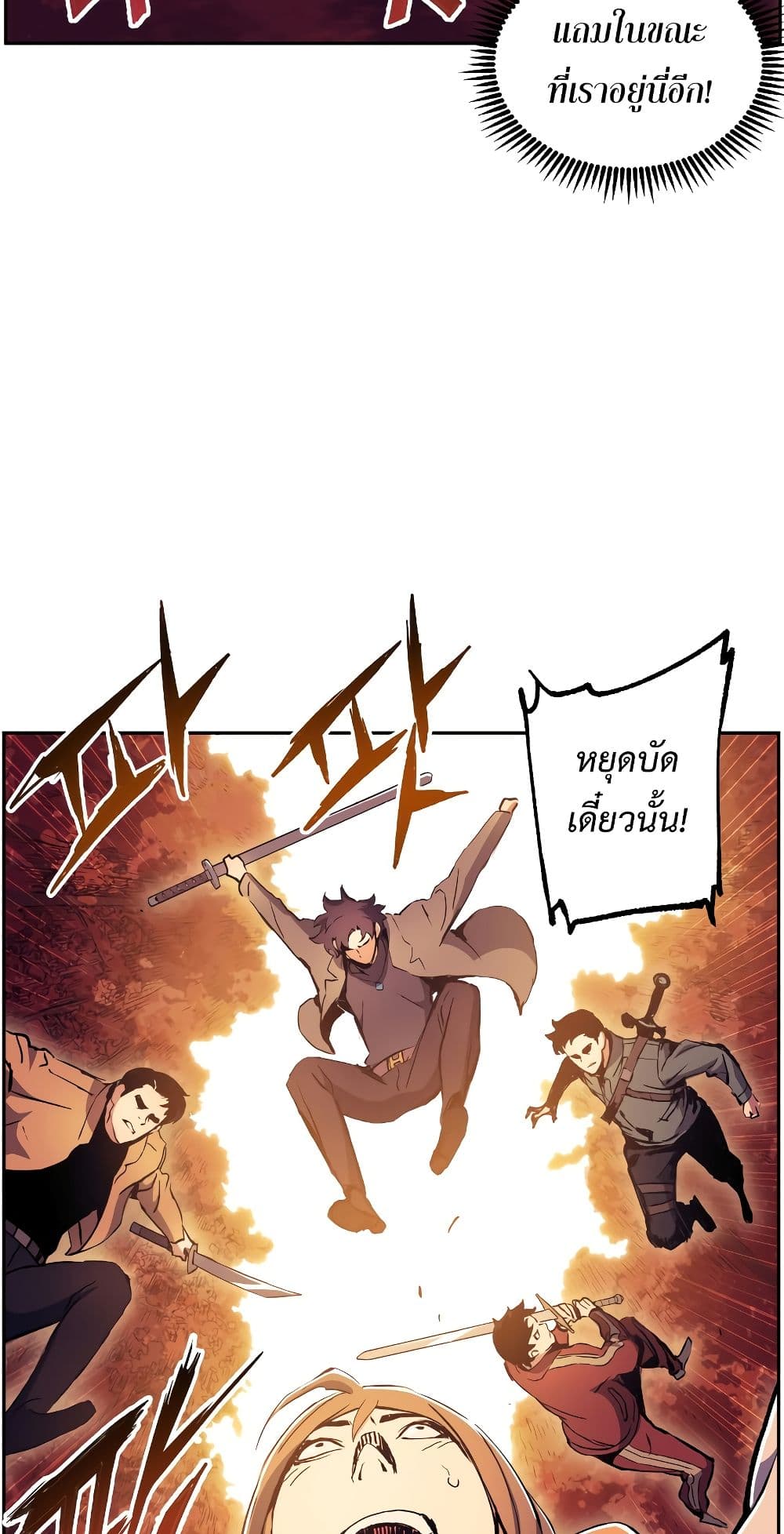 Return of the Broken Constellation ตอนที่ 51 แปลไทย