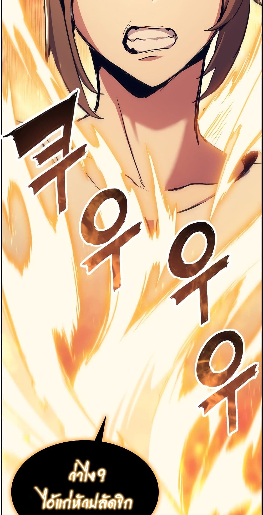 Return of the Broken Constellation ตอนที่ 51 แปลไทย