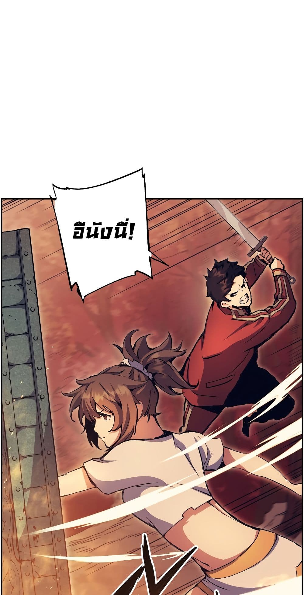 Return of the Broken Constellation ตอนที่ 51 แปลไทย