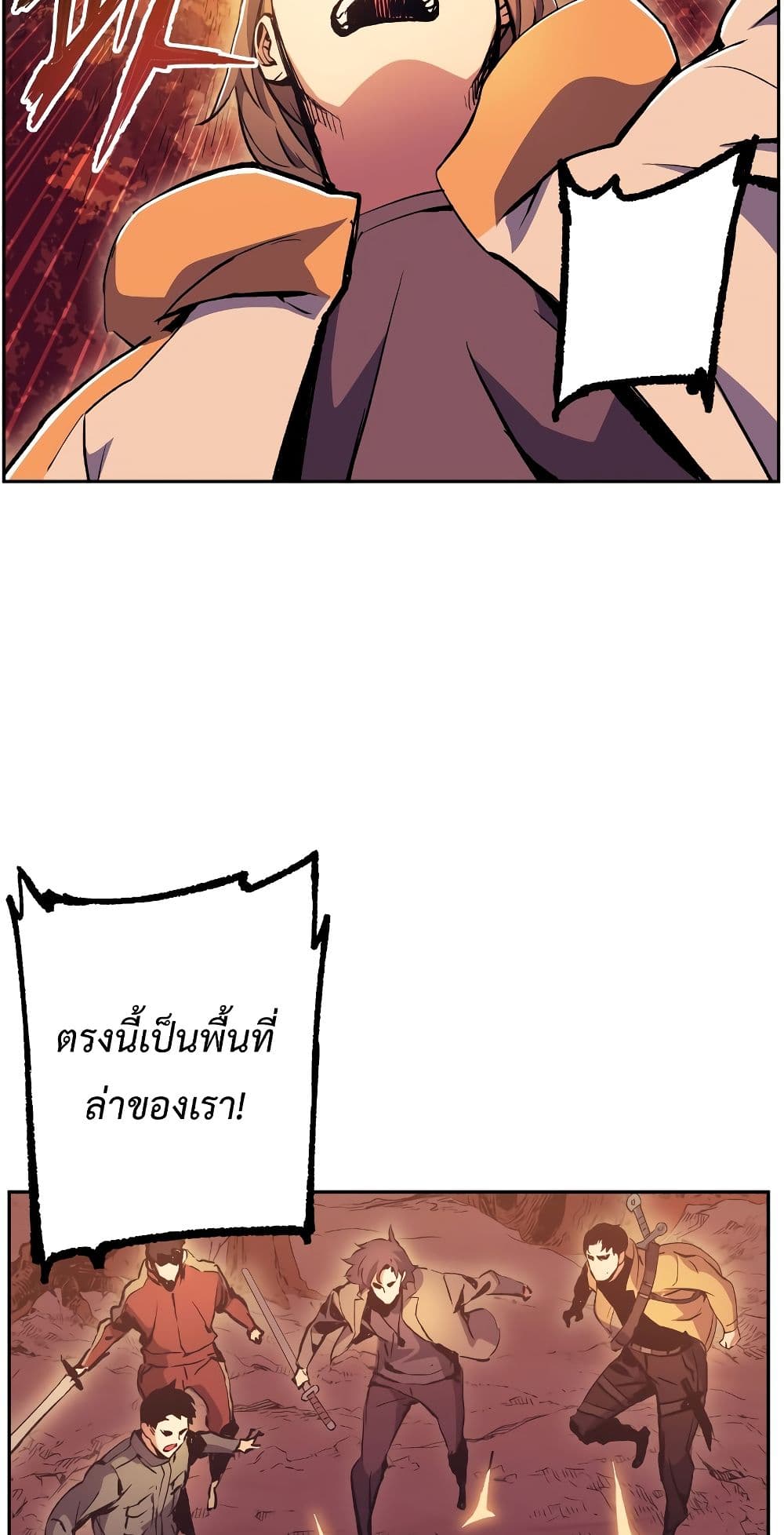 Return of the Broken Constellation ตอนที่ 51 แปลไทย