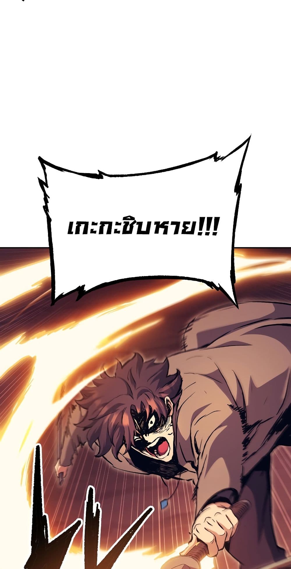 Return of the Broken Constellation ตอนที่ 51 แปลไทย