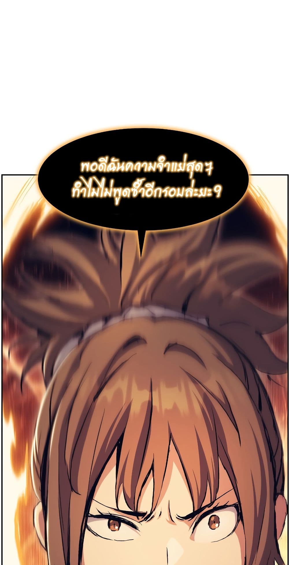 Return of the Broken Constellation ตอนที่ 51 แปลไทย