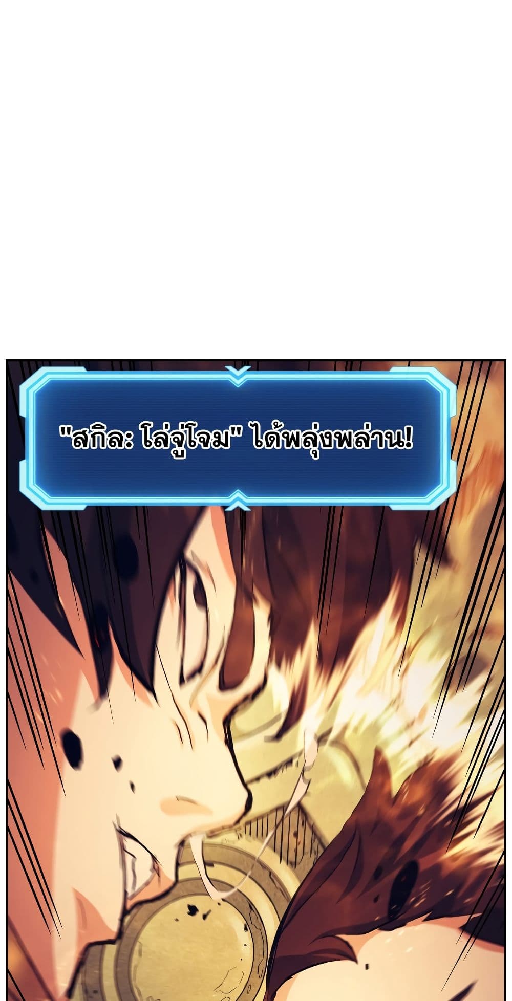 Return of the Broken Constellation ตอนที่ 51 แปลไทย