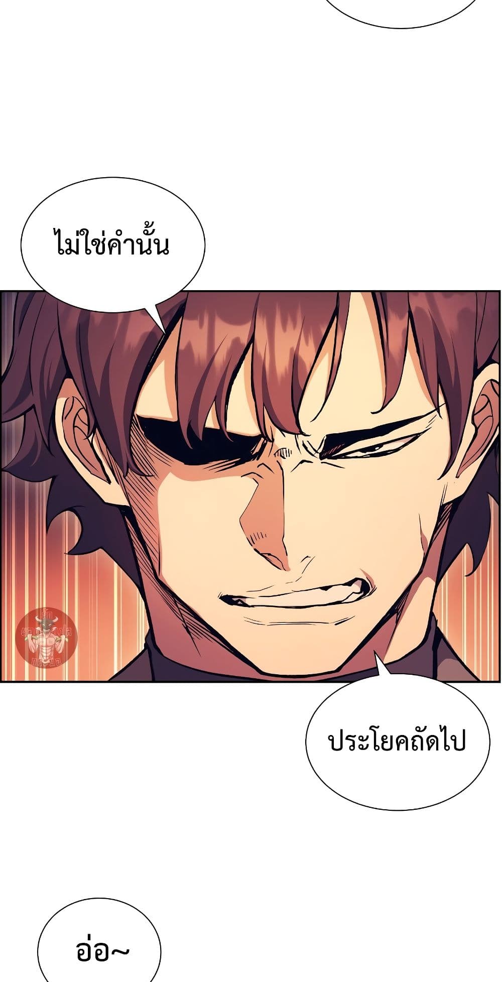 Return of the Broken Constellation ตอนที่ 51 แปลไทย