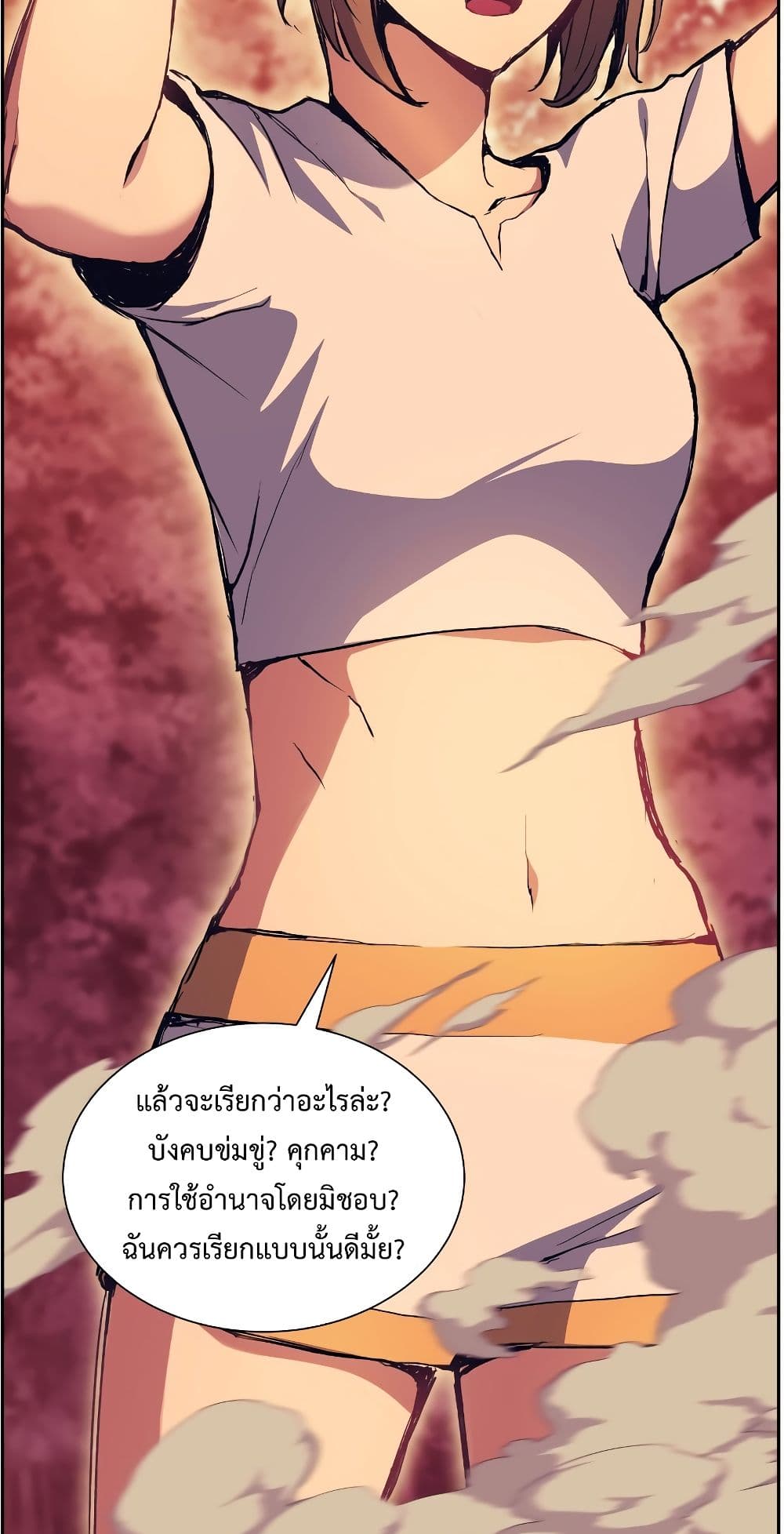 Return of the Broken Constellation ตอนที่ 51 แปลไทย