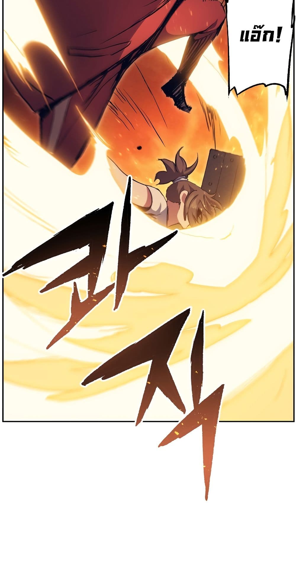 Return of the Broken Constellation ตอนที่ 51 แปลไทย