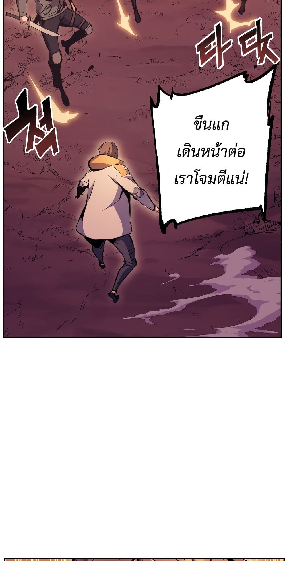 Return of the Broken Constellation ตอนที่ 51 แปลไทย