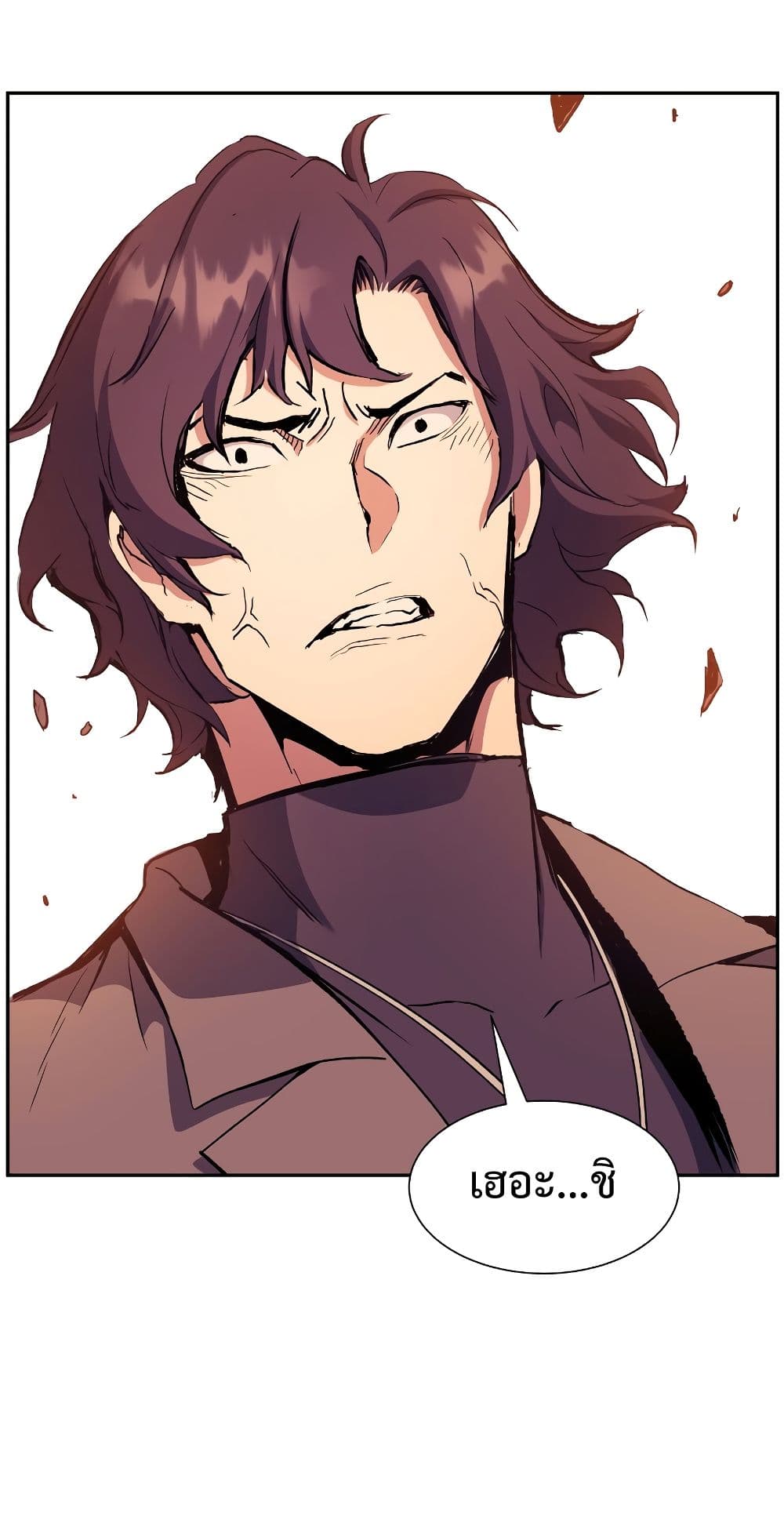 Return of the Broken Constellation ตอนที่ 51 แปลไทย