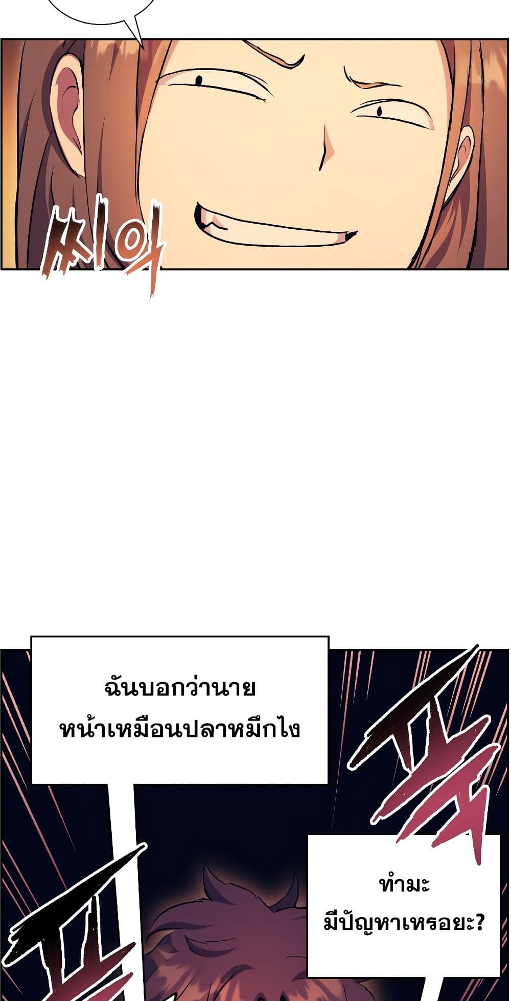 Return of the Broken Constellation ตอนที่ 51 แปลไทย