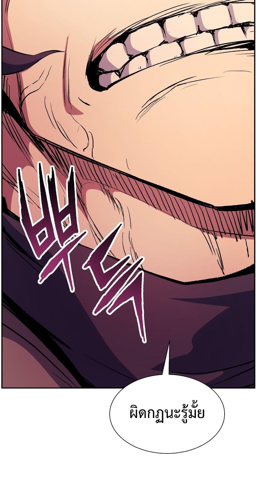 Return of the Broken Constellation ตอนที่ 51 แปลไทย