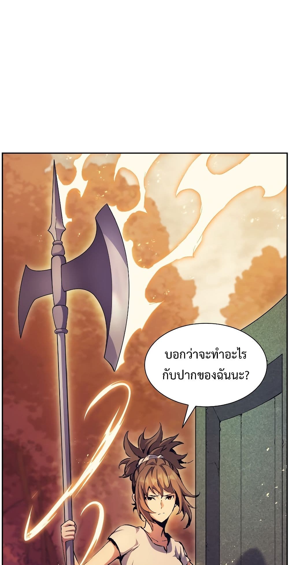 Return of the Broken Constellation ตอนที่ 51 แปลไทย