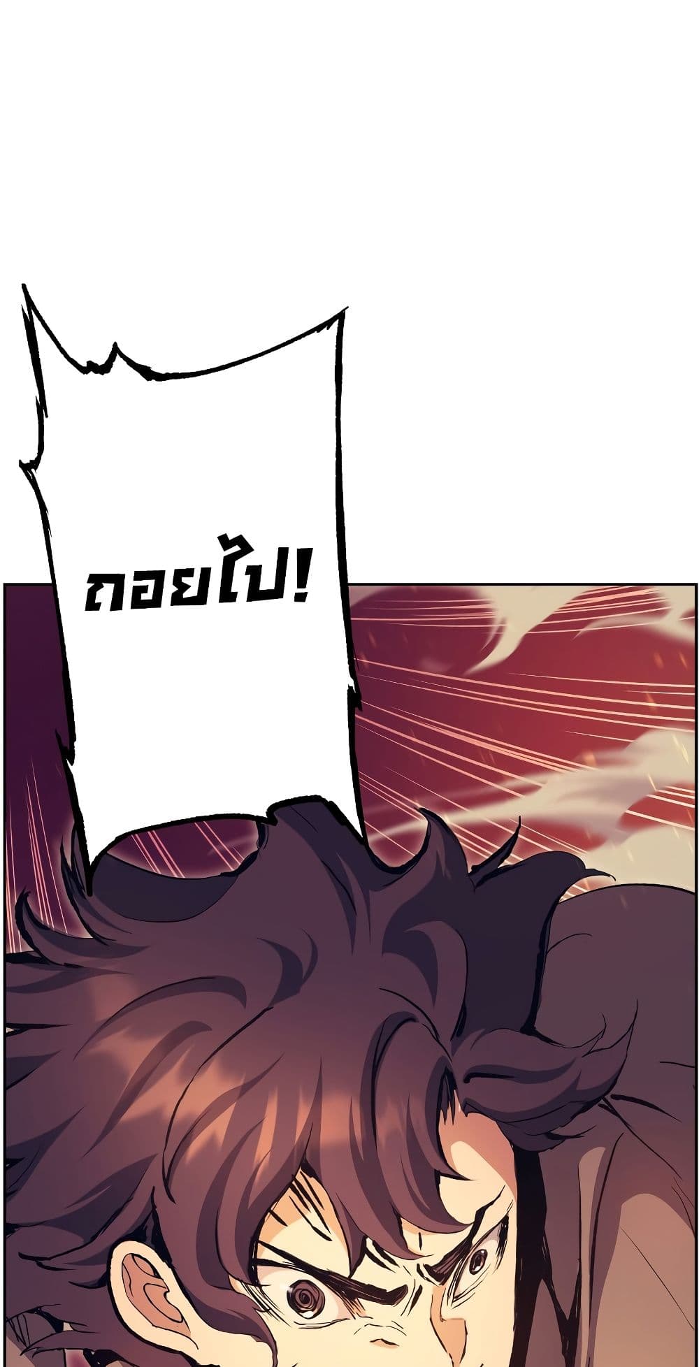 Return of the Broken Constellation ตอนที่ 51 แปลไทย