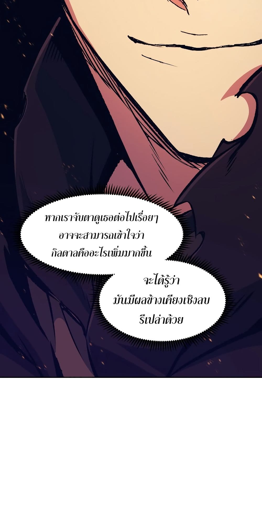 Return of the Broken Constellation ตอนที่ 51 แปลไทย