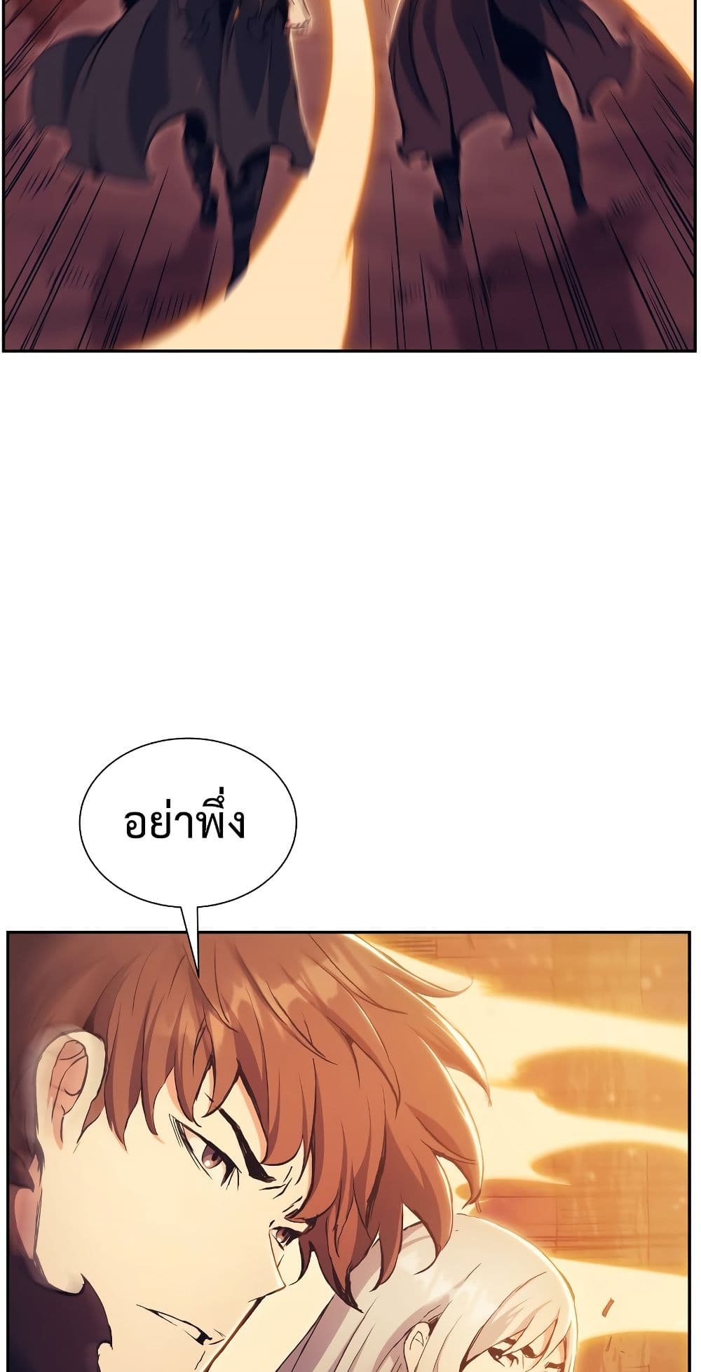 Return of the Broken Constellation ตอนที่ 51 แปลไทย