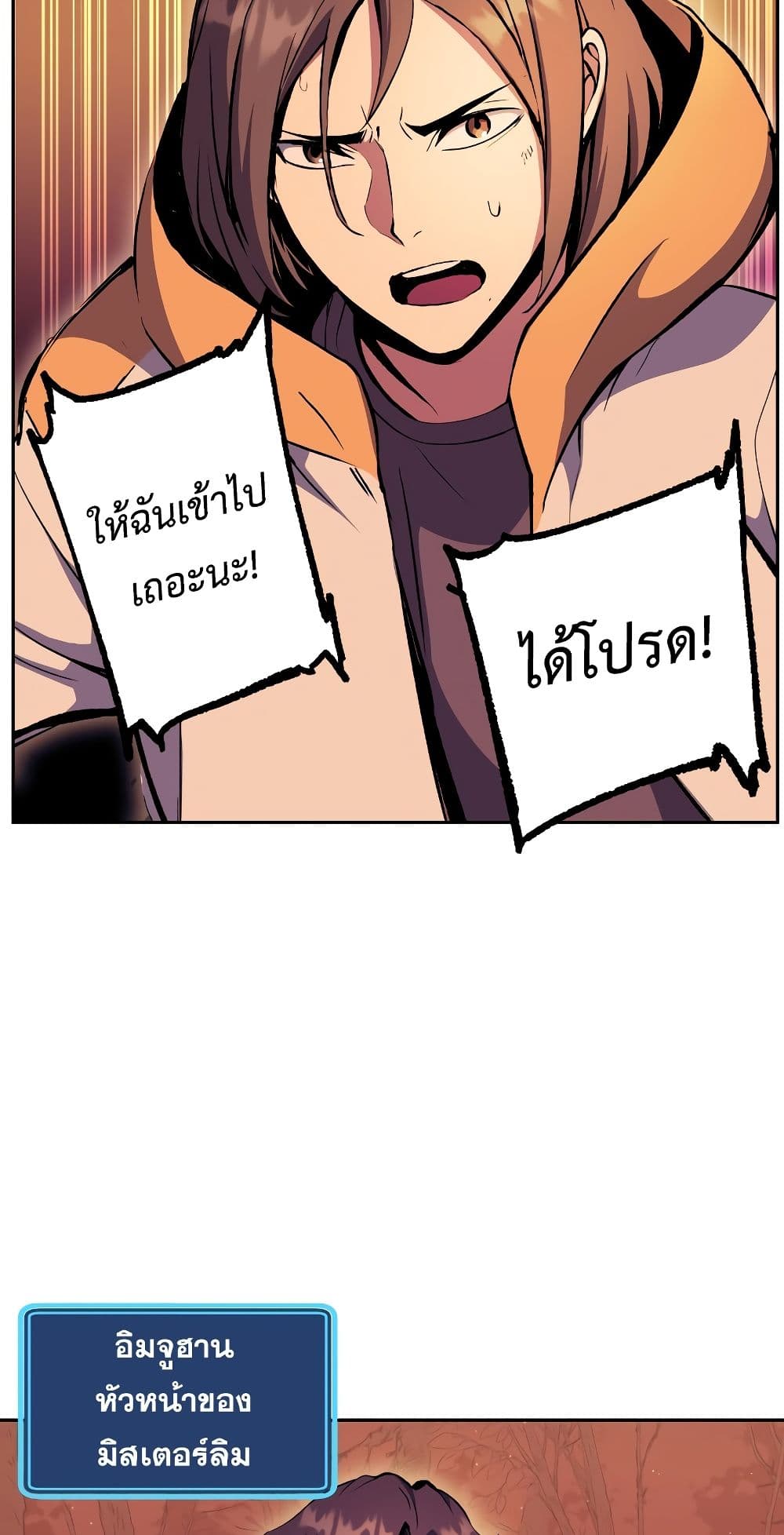 Return of the Broken Constellation ตอนที่ 51 แปลไทย