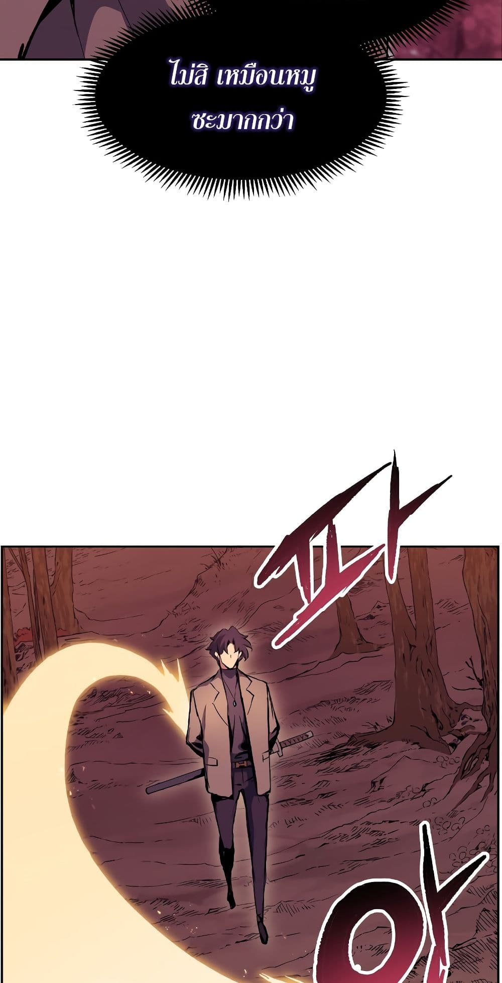 Return of the Broken Constellation ตอนที่ 51 แปลไทย