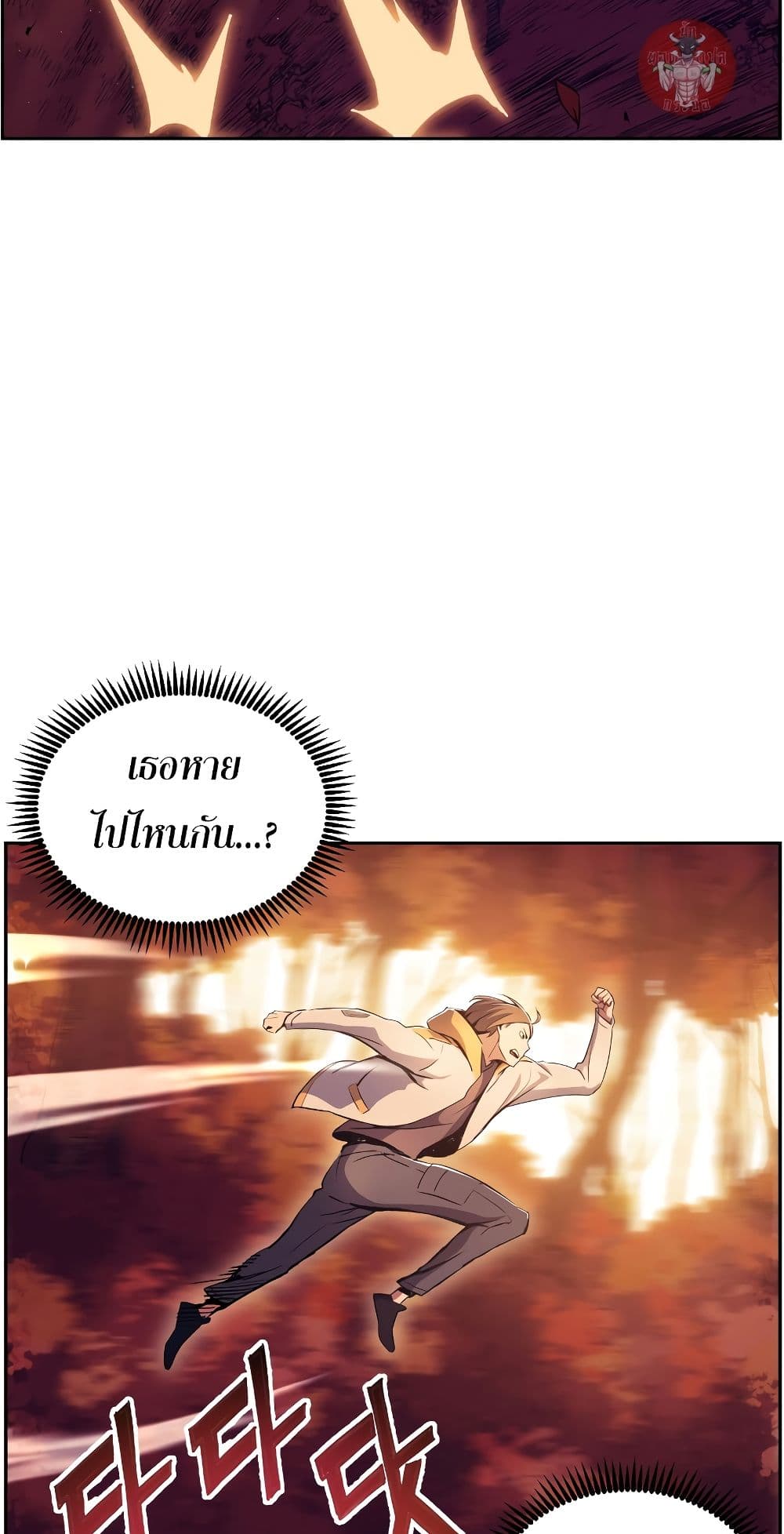 Return of the Broken Constellation ตอนที่ 51 แปลไทย