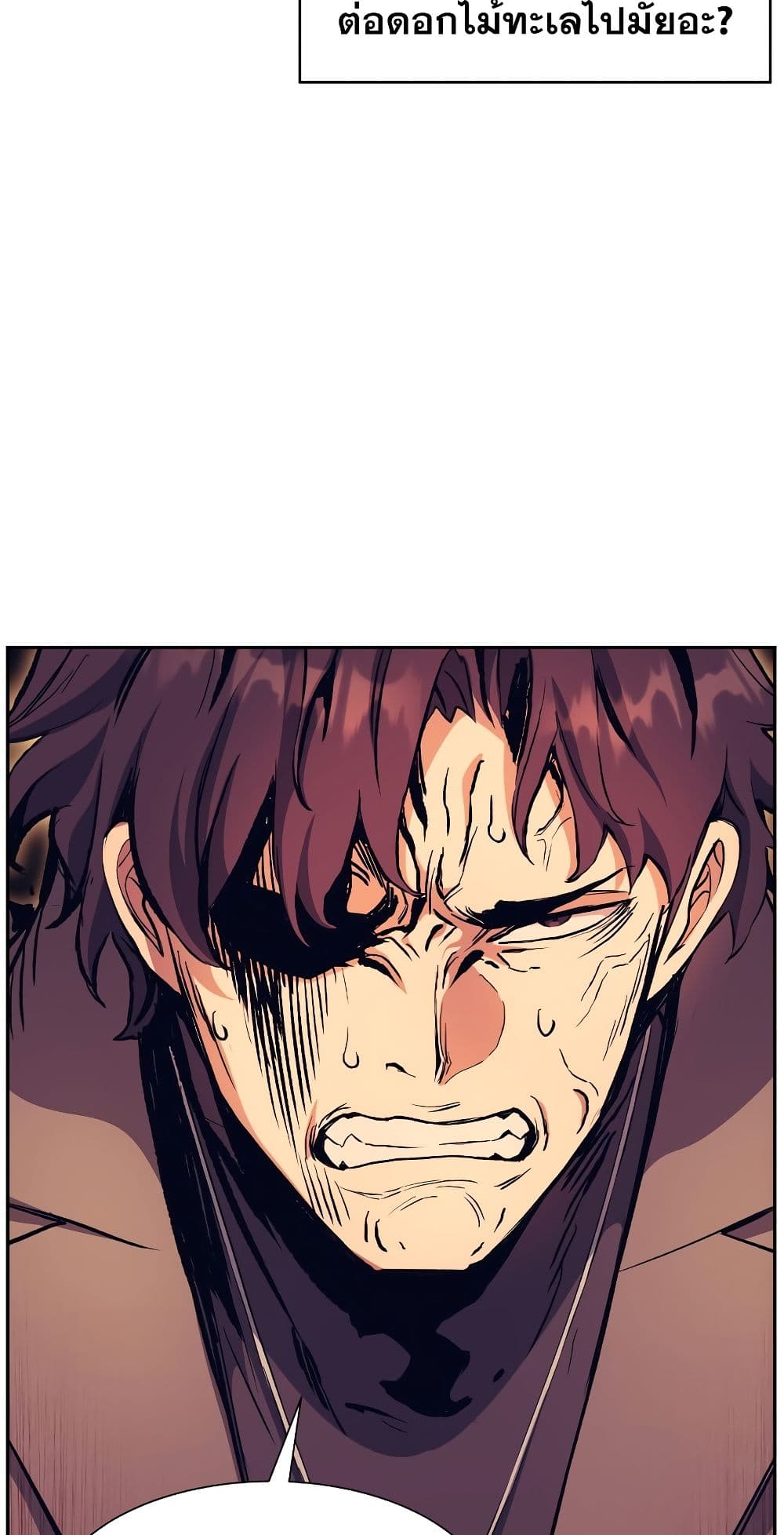 Return of the Broken Constellation ตอนที่ 51 แปลไทย