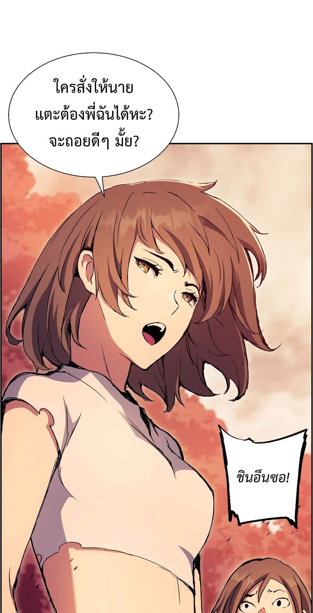 Return of the Broken Constellation ตอนที่ 51 แปลไทย