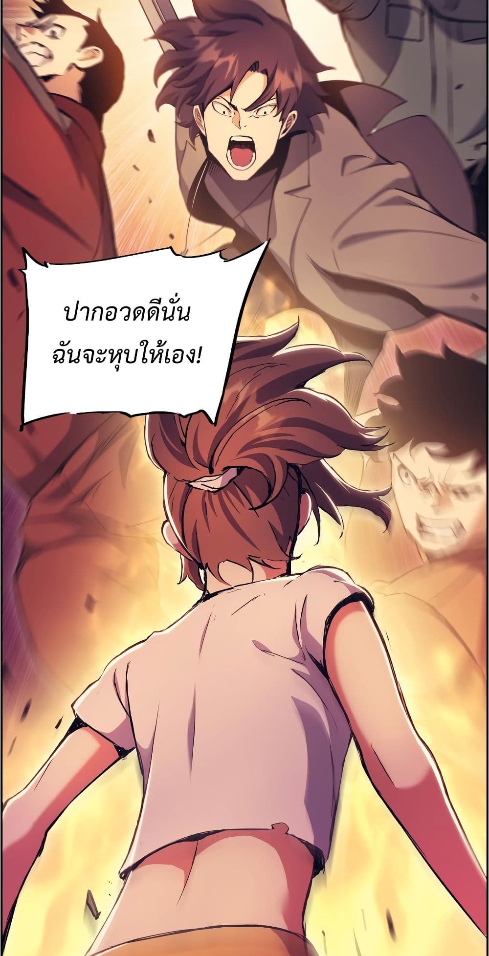 Return of the Broken Constellation ตอนที่ 51 แปลไทย