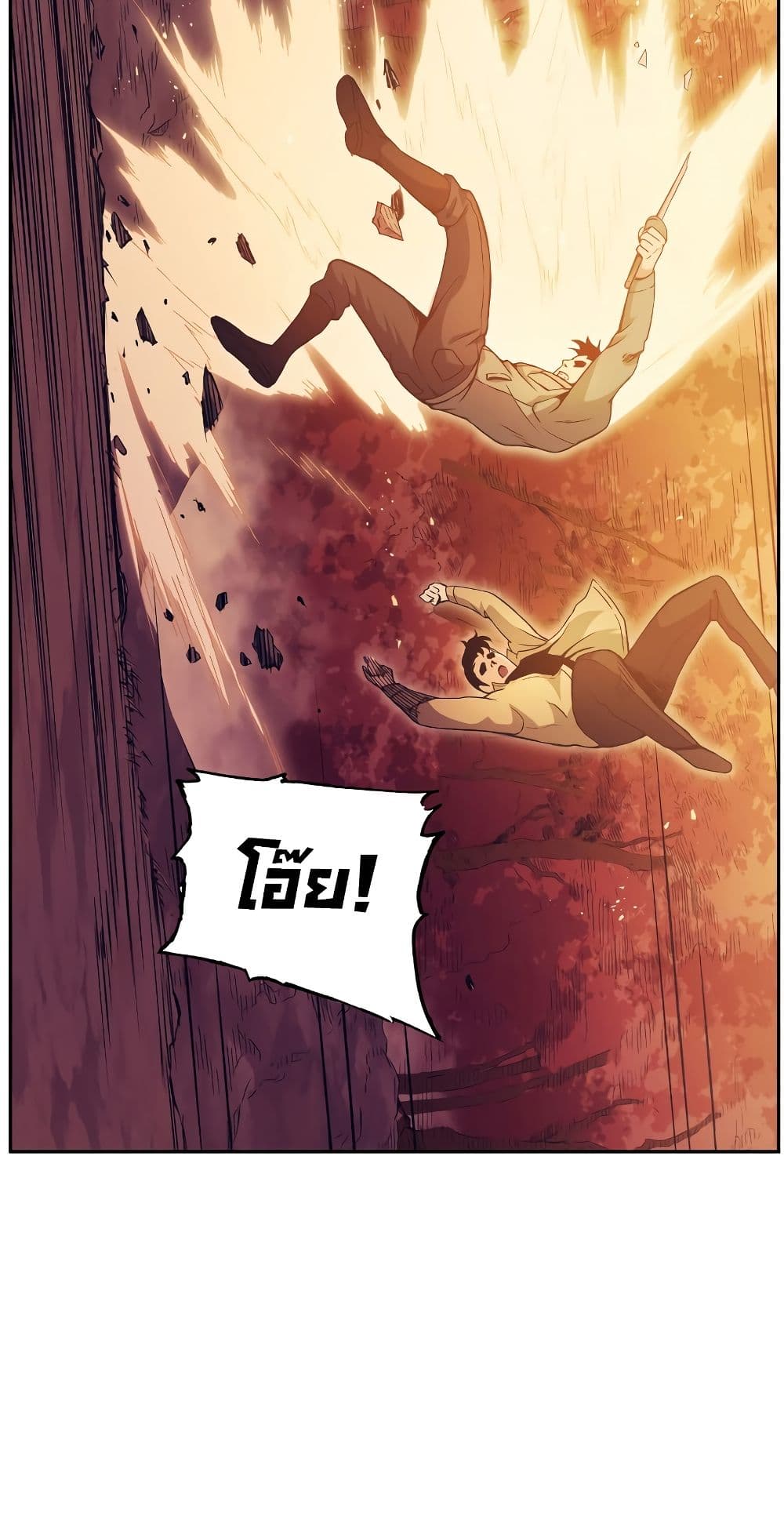 Return of the Broken Constellation ตอนที่ 51 แปลไทย