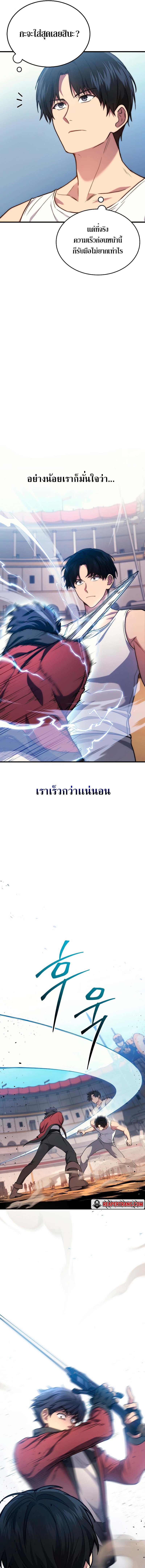 Martial God Regressed to Level 2 ตอนที่ 3 แปลไทย