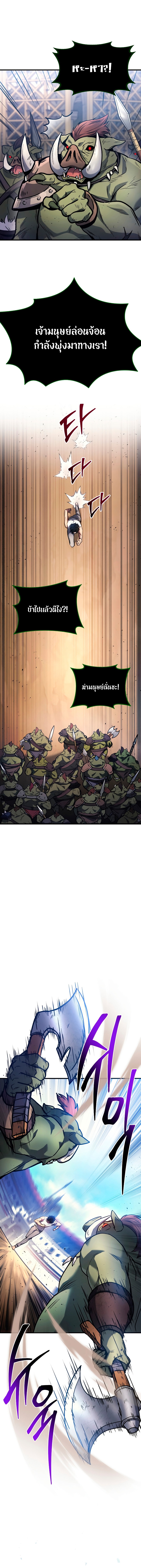 Martial God Regressed to Level 2 ตอนที่ 3 แปลไทย