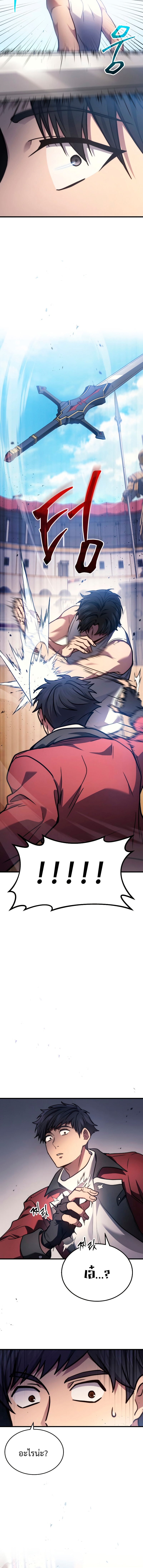 Martial God Regressed to Level 2 ตอนที่ 3 แปลไทย