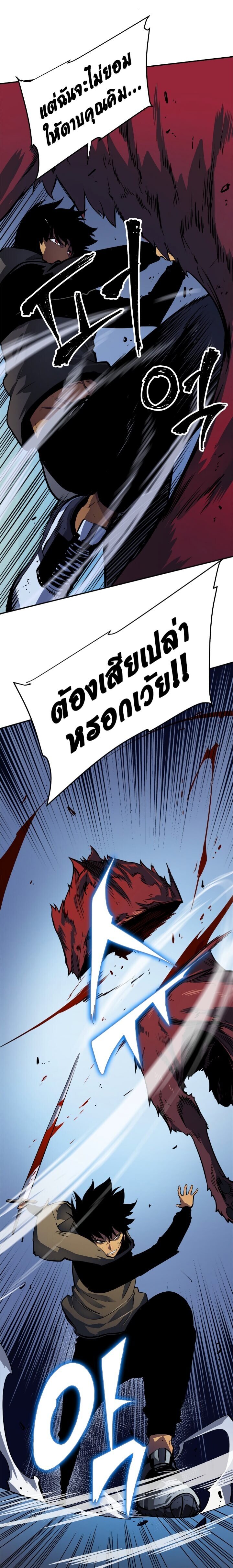 Solo Leveling ตอนที่ 13 แปลไทย