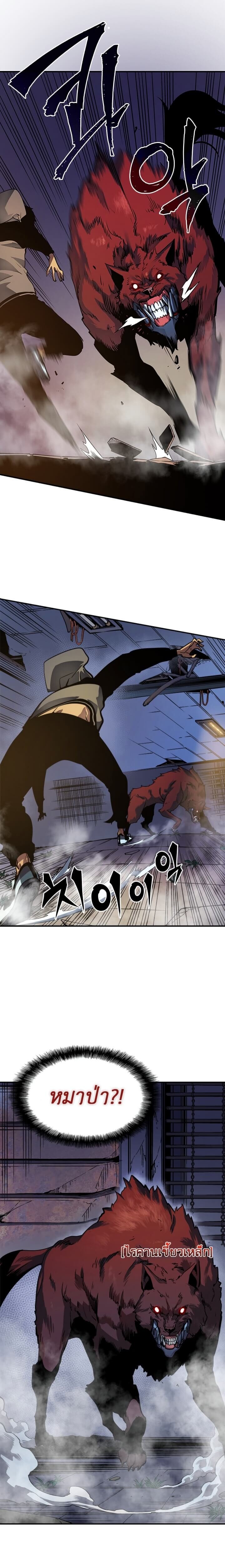 Solo Leveling ตอนที่ 13 แปลไทย