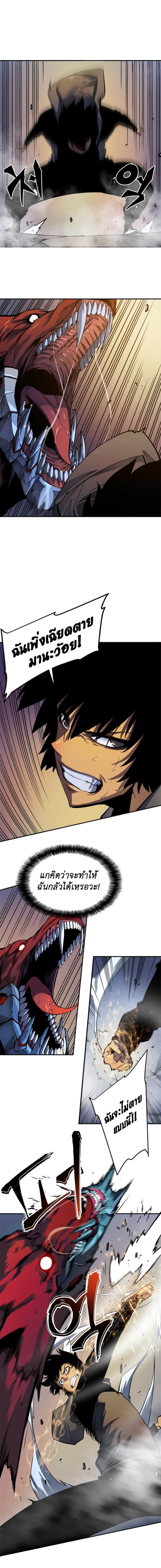 Solo Leveling ตอนที่ 13 แปลไทย