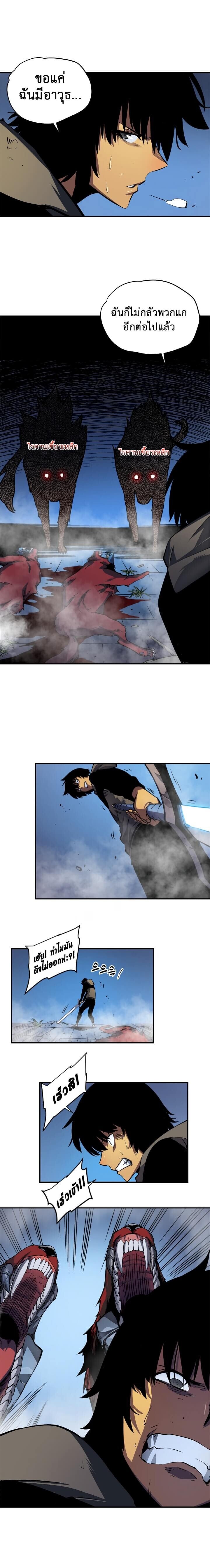 Solo Leveling ตอนที่ 13 แปลไทย