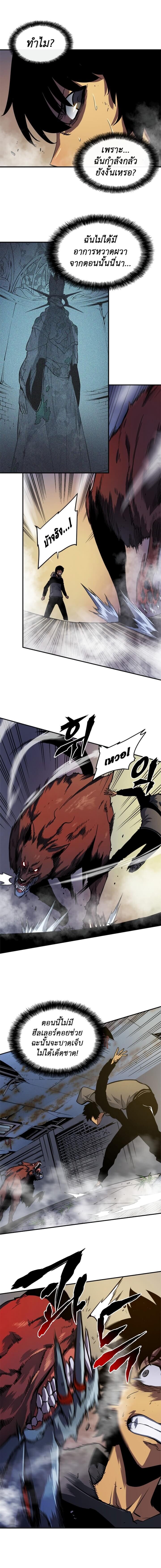 Solo Leveling ตอนที่ 13 แปลไทย