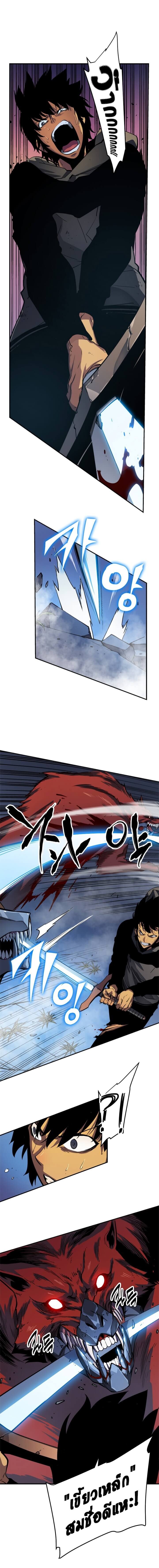 Solo Leveling ตอนที่ 13 แปลไทย