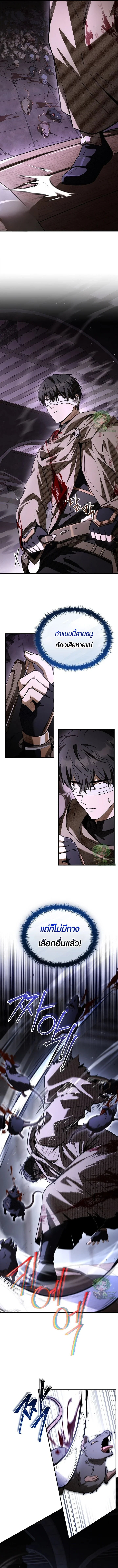 Night of the Soulless Heathens ค่ำคืนแห่งคนนอกรีตไร้วิญญาณ ตอนที่ 45 แปลไทย