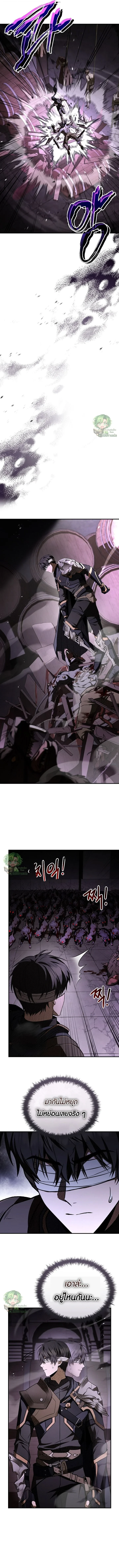 Night of the Soulless Heathens ค่ำคืนแห่งคนนอกรีตไร้วิญญาณ ตอนที่ 45 แปลไทย