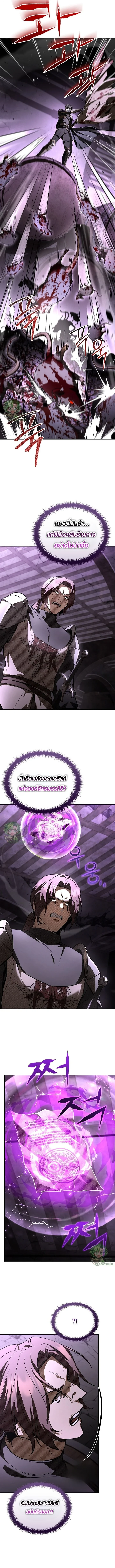 Night of the Soulless Heathens ค่ำคืนแห่งคนนอกรีตไร้วิญญาณ ตอนที่ 45 แปลไทย