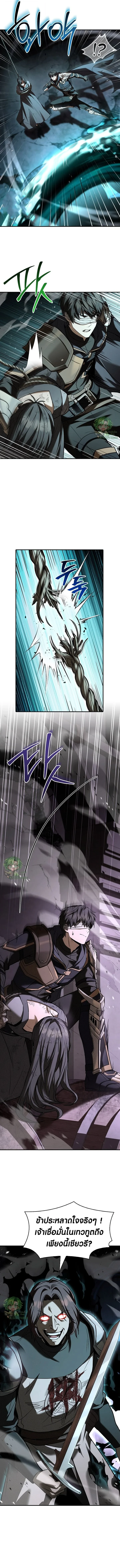 Night of the Soulless Heathens ค่ำคืนแห่งคนนอกรีตไร้วิญญาณ ตอนที่ 45 แปลไทย