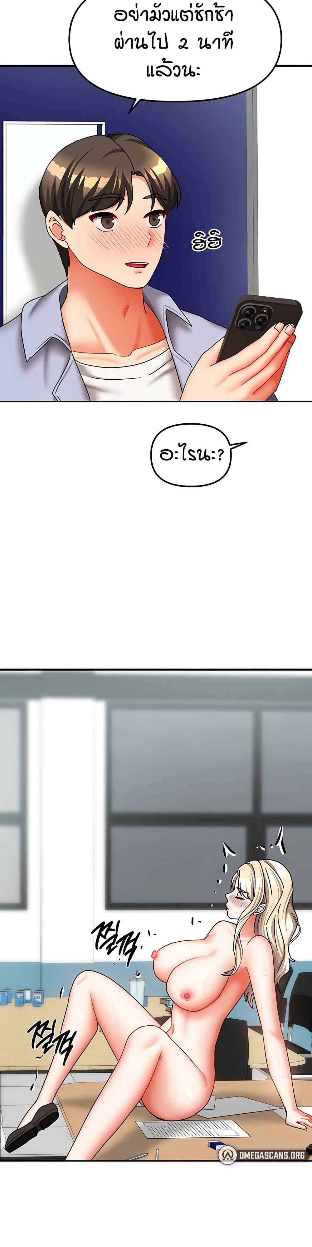 Living in Two Houses - ตอนที่ 21