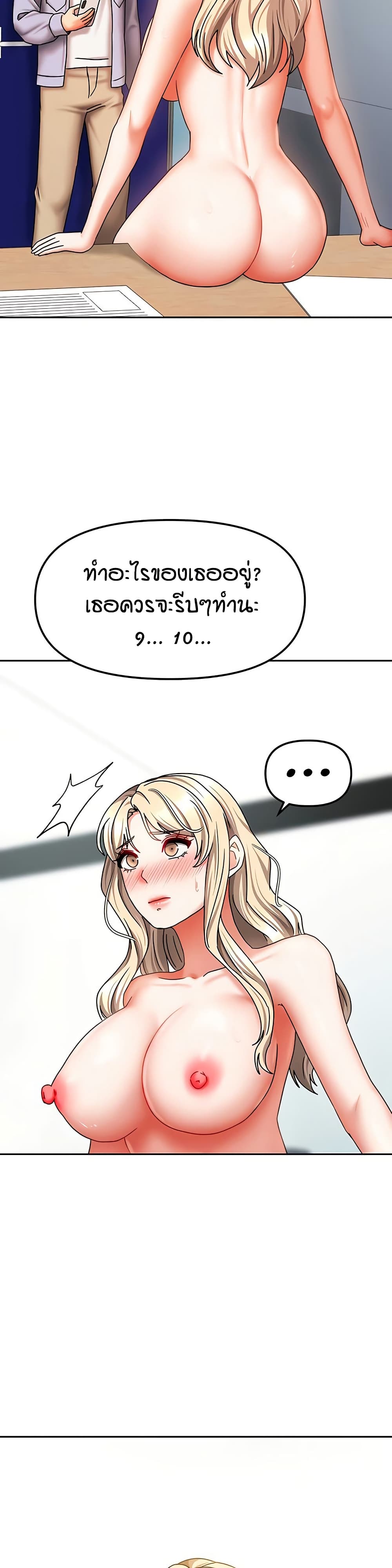 Living in Two Houses - ตอนที่ 21