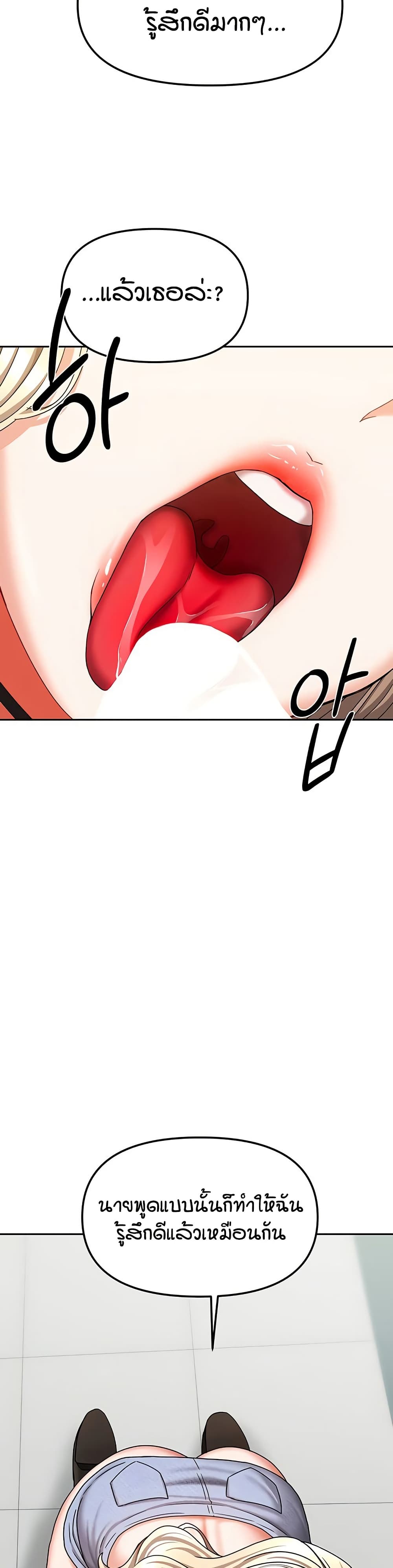 Living in Two Houses - ตอนที่ 21