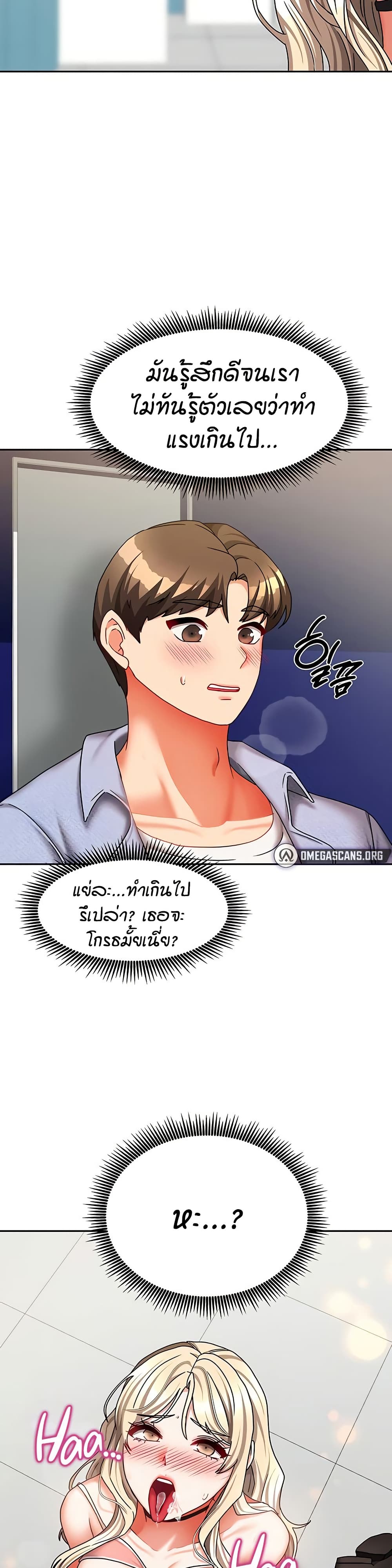 Living in Two Houses - ตอนที่ 21