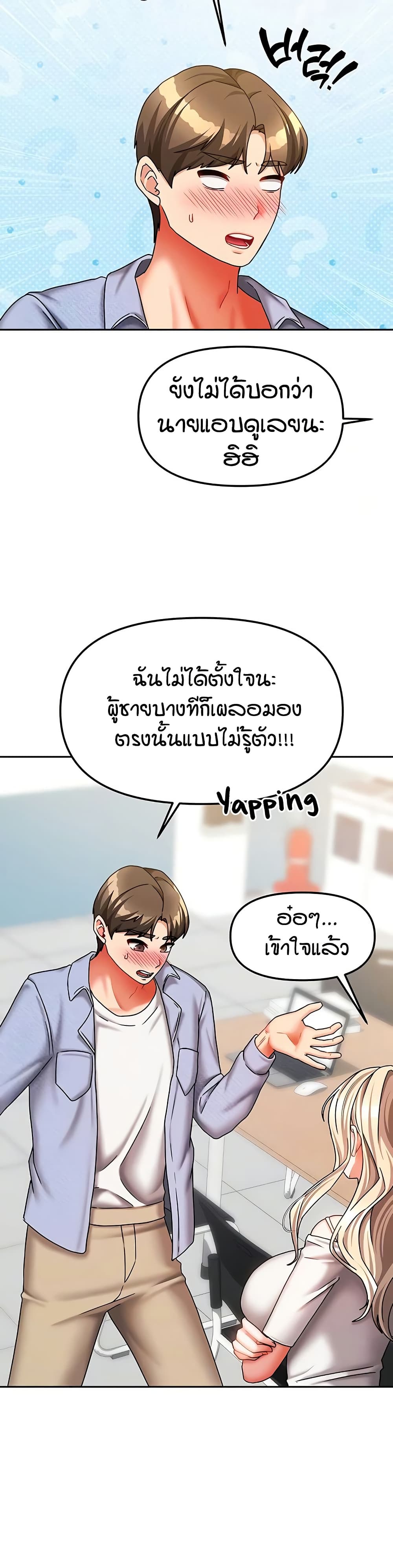 Living in Two Houses - ตอนที่ 21