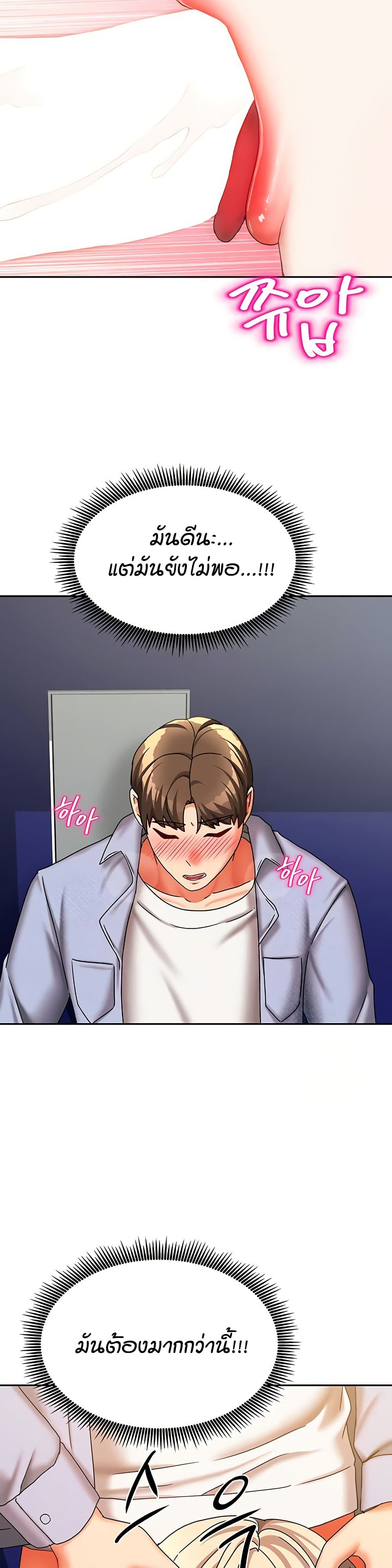 Living in Two Houses - ตอนที่ 21