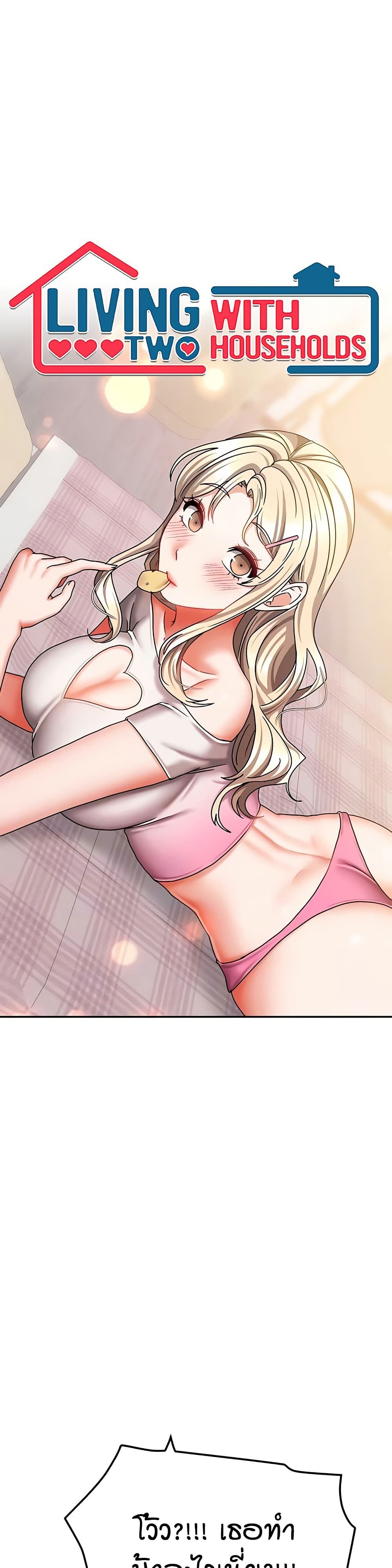 Living in Two Houses - ตอนที่ 21