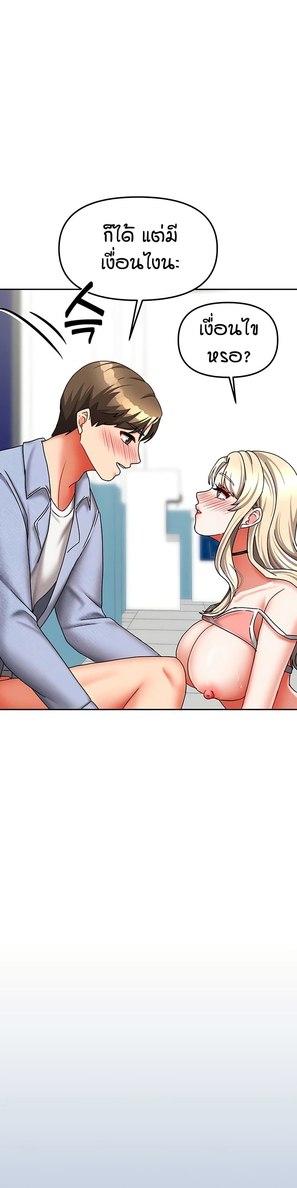 Living in Two Houses - ตอนที่ 21