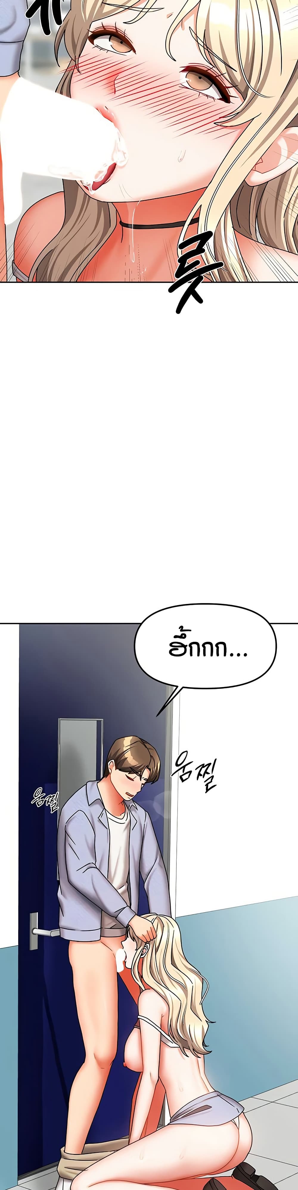 Living in Two Houses - ตอนที่ 21